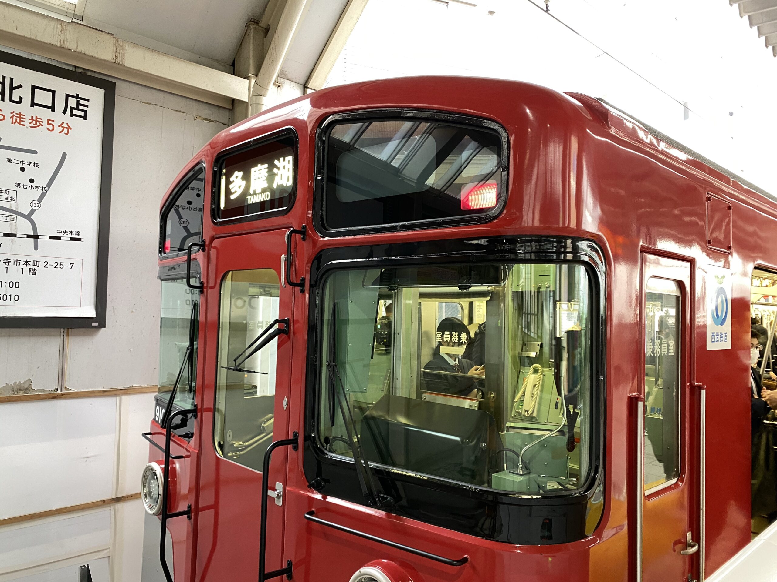 多摩湖線 赤い電車が登場 Cari Angin Tokyo